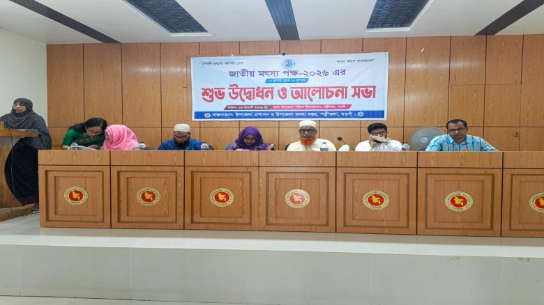 নওগাঁর পত্নীতলায় জাতীয় মৎস্য সপ্তাহের উদ্বোধন...