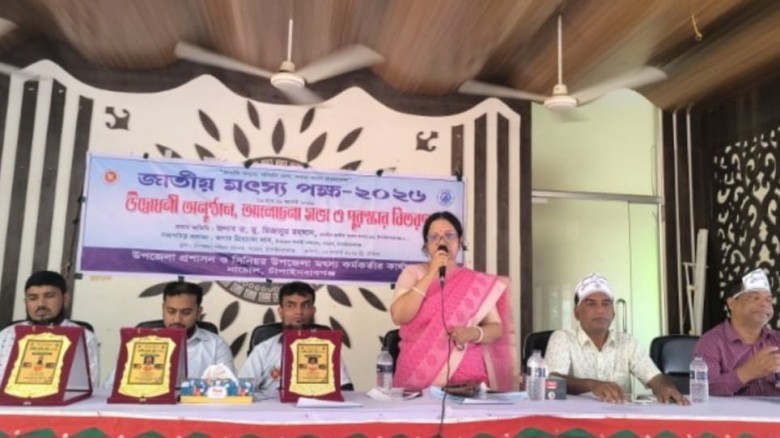 নাচোলে মৎস্য খাতে সাফল্যের স্বীকৃতি, সম্মাননা পেলেন ৩ উদ্যোক্তা...