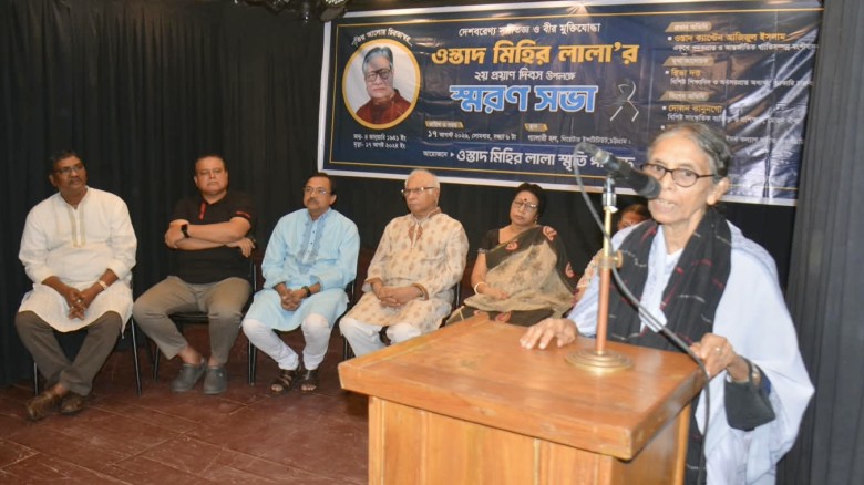 চট্টগ্রামে কিংবদন্তি সঙ্গীতজ্ঞ মিহির লালার প্রয়াণ দিবসে স্মৃতিচারণ...