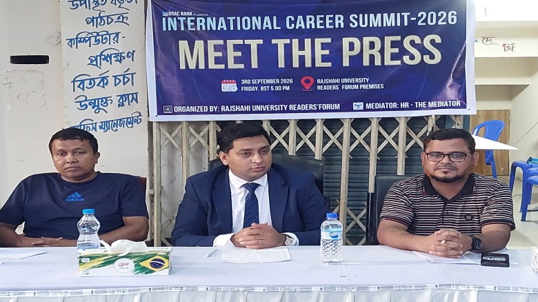 ক্যারিয়ারের ‘দরজা’ খুলতে রাজশাহী বিশ্ববিদ্যালয়ে মহাসম্মেলন...