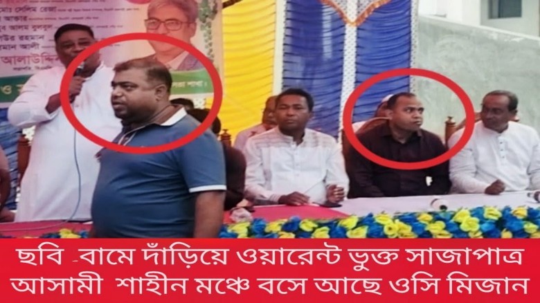 রাজশাহী মোহনপুরে ৩ মামলায় ওয়ারেন্ট থাকা সাজাপ্রাপ্ত আসামি ও ওসি একই মঞ্চে...