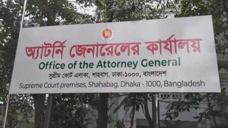 একজন ডেপুটি ও দুজন সহকারী অ্যাটর্নি জেনারেলের পদত্যাগ...