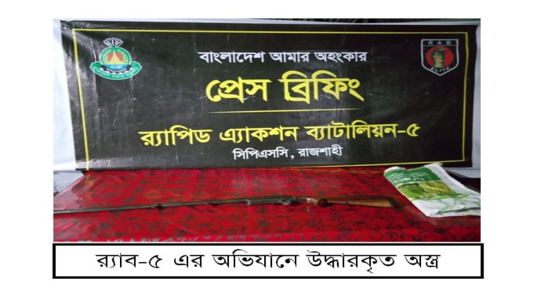 মোহনপুরে পরিত্যক্ত মসজিদের ভেতর মিলল দেশীয় অস্ত্র, উদ্ধার এক