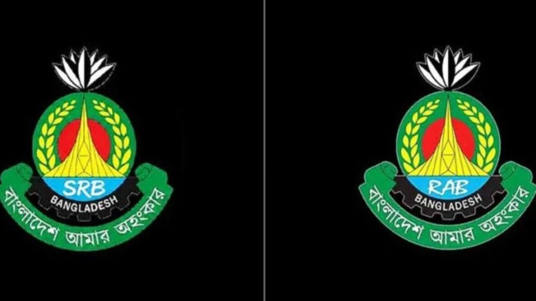 বিলুপ্ত র‍্যাব, যাত্রা শুরু এসআরবির