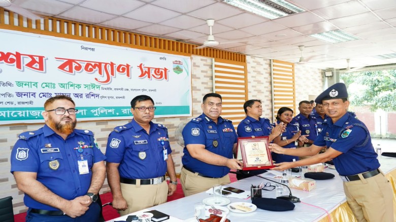 রাজশাহী জেলার শ্রেষ্ঠ ওসি চারঘাট মডেল থানার মাহাবুবুর রহমান...