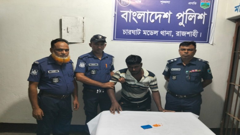 চারঘাটে ৫০ পিস ইয়াবাসহ আলোচিত মাদক কারবারি সম্রাট গ্রেপ্তার...