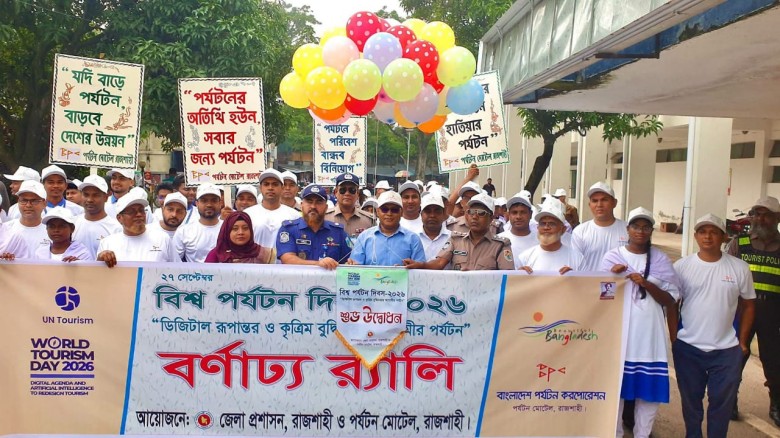 প্রযুক্তি ব্যবহারে রাজশাহীর পর্যটনকে বিশ্ব দরবারে তুলে ধরার আহ্বান জেলা প্রশাসকের...