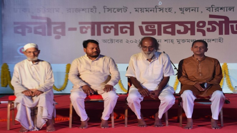 পদ্মার তীরে কবীর-লালনের সুরে মানবতার গান...