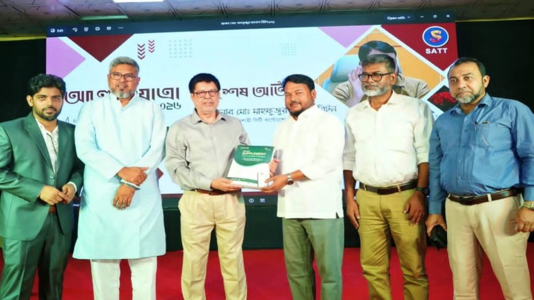 এক দশকের পথচলায় রাজশাহীতে SATT Academy’র ‘আলোকযাত্রা ২০২৬’...