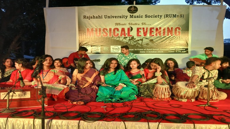 ‎মিউজিক ইভিনিংয়ে সুরের মূর্ছনায় যাত্রা শুরু রাবি মিউজিক সোসাইটির...