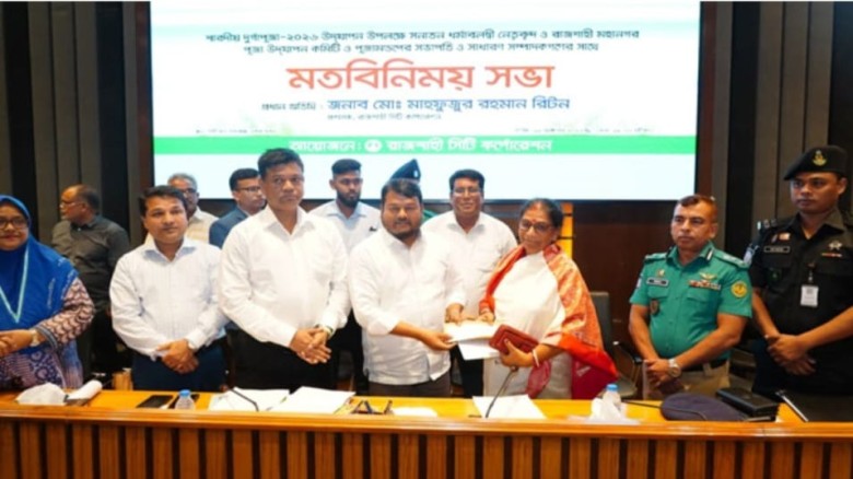 ৮৫ মণ্ডপে ১৭ লাখ টাকা অনুদান দিল রাসিক প্রশাসক...