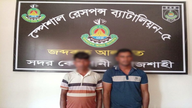 রাজশাহীতে ফায়ারডিলের বড় চালান জব্দ, ২ মাদক কারবারি গ্রেপ্তার...