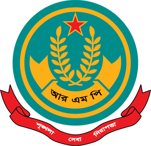 আরএমপির_লোগো